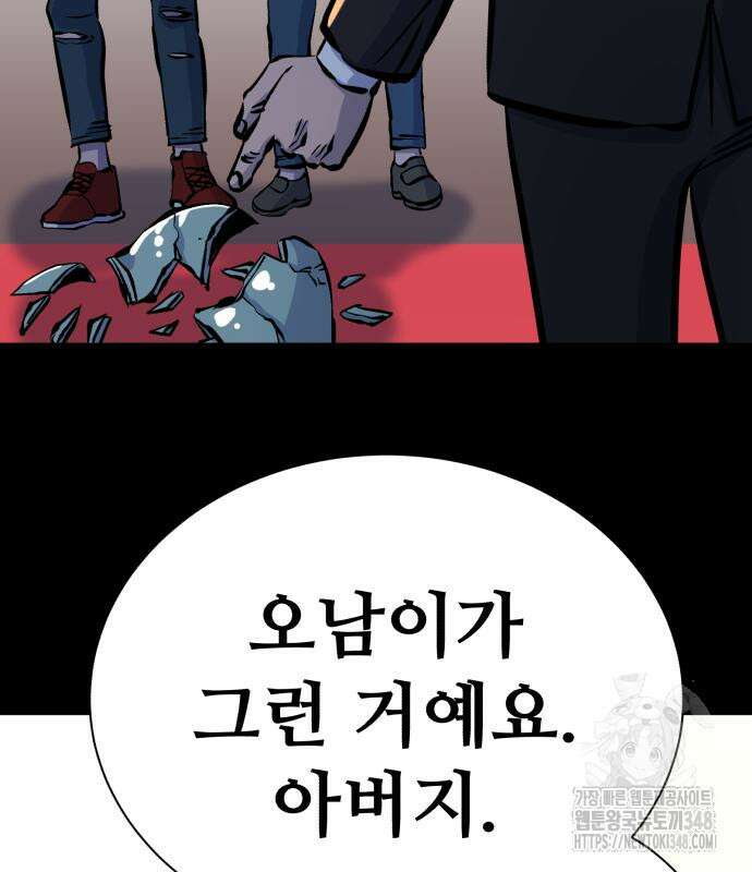 암살청과 24화 35