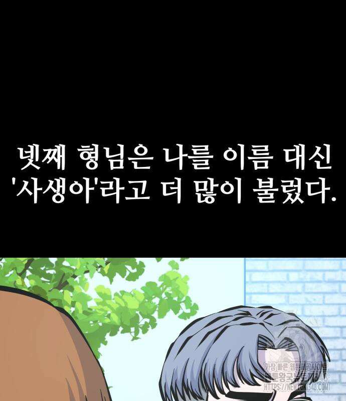 암살청과 24화 39