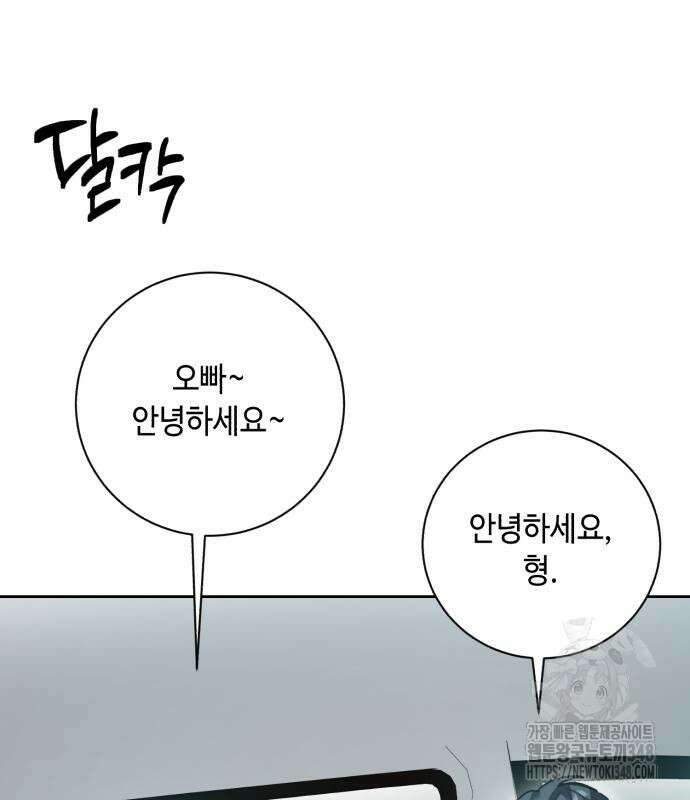 천재 배우의 아우라Aura 48화 9