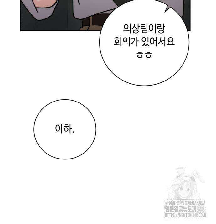 천재 배우의 아우라Aura 48화 13