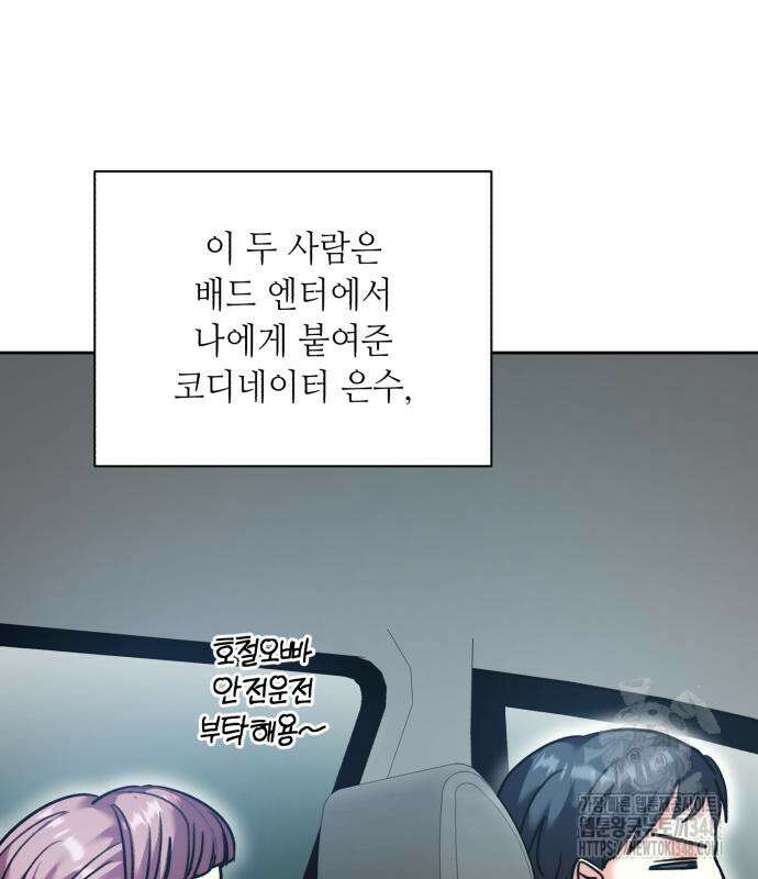 천재 배우의 아우라Aura 48화 14