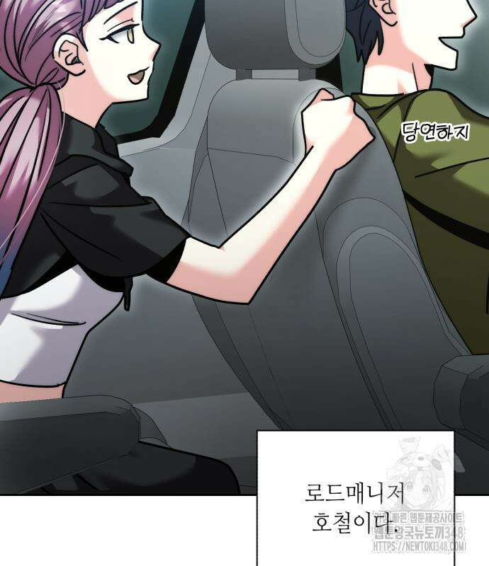 천재 배우의 아우라Aura 48화 15