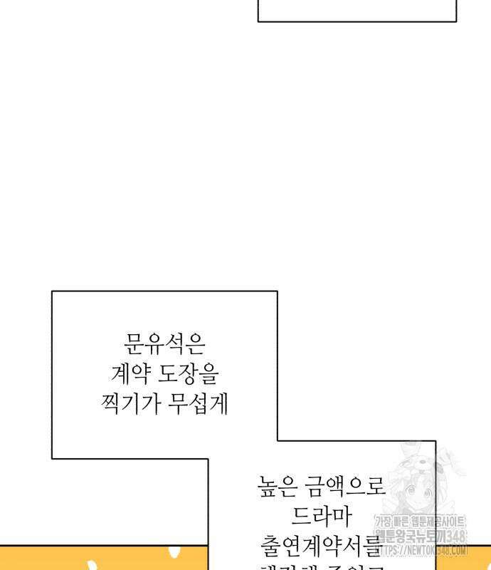 천재 배우의 아우라Aura 48화 16