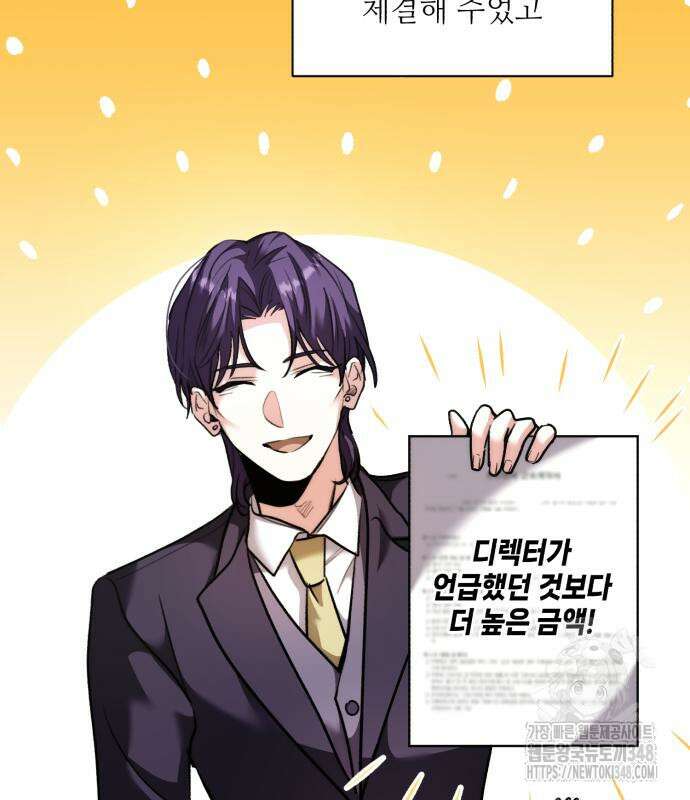 천재 배우의 아우라Aura 48화 17