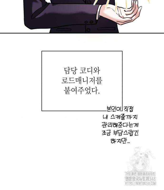 천재 배우의 아우라Aura 48화 18