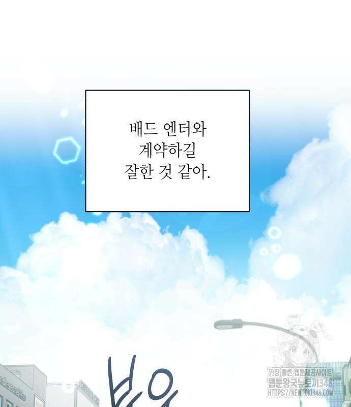 천재 배우의 아우라Aura 48화 19