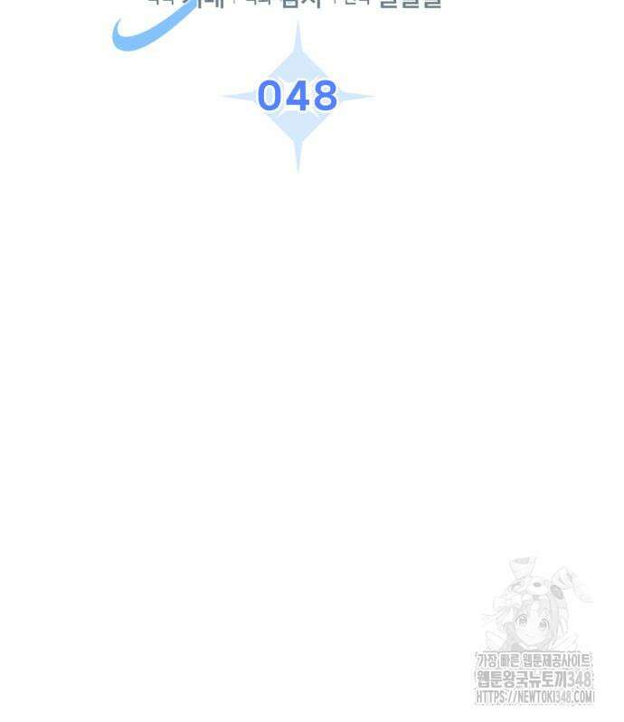 천재 배우의 아우라Aura 48화 23