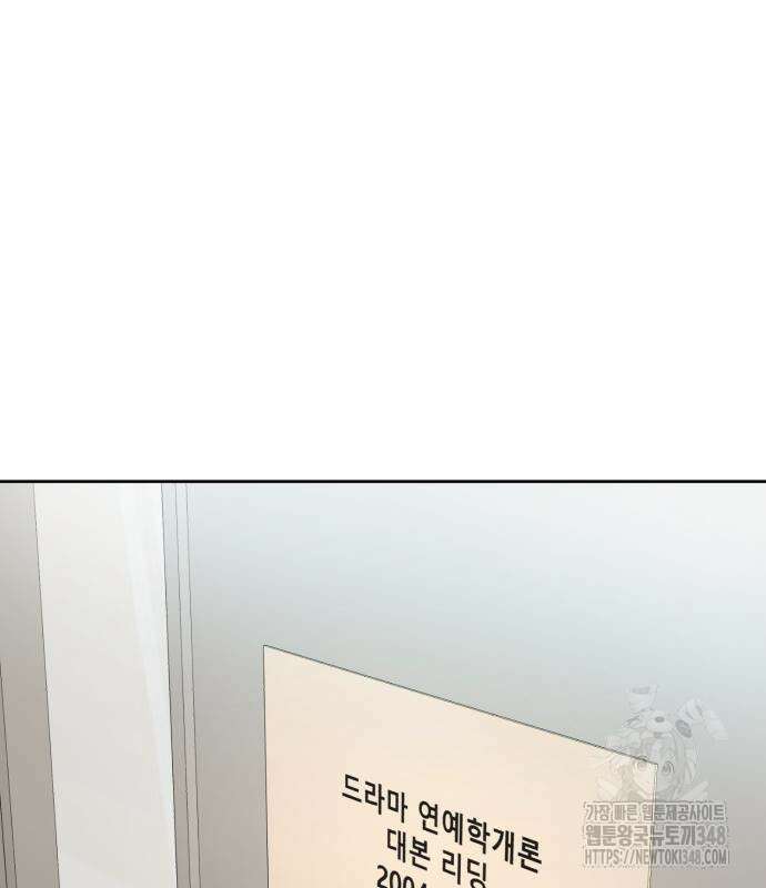 천재 배우의 아우라Aura 48화 24