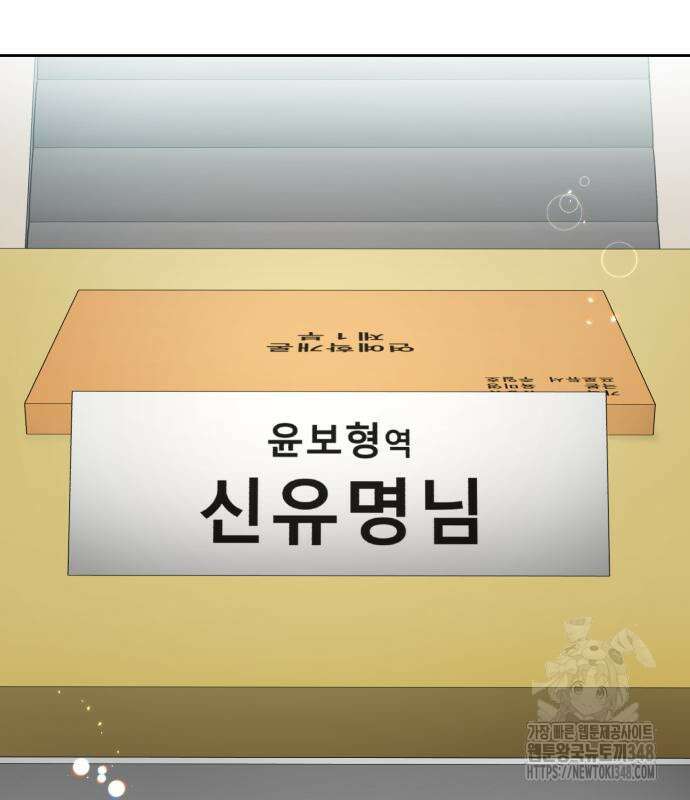 천재 배우의 아우라Aura 48화 26