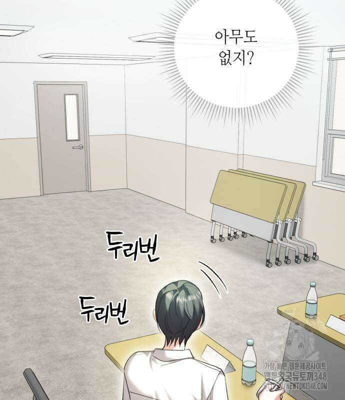 천재 배우의 아우라Aura 48화 30