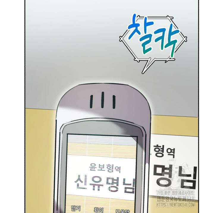 천재 배우의 아우라Aura 48화 32