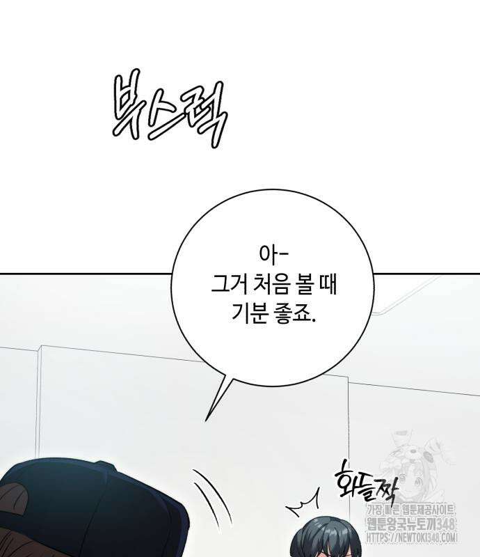 천재 배우의 아우라Aura 48화 34