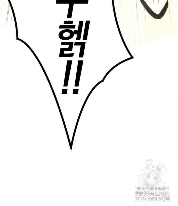 화염의 피스메이커 14화 6
