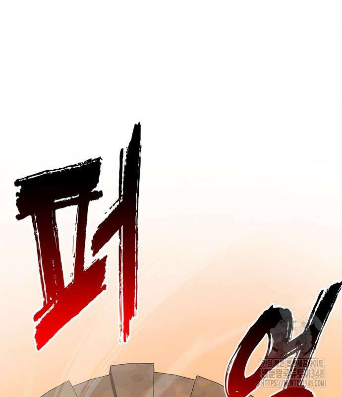 화염의 피스메이커 14화 11