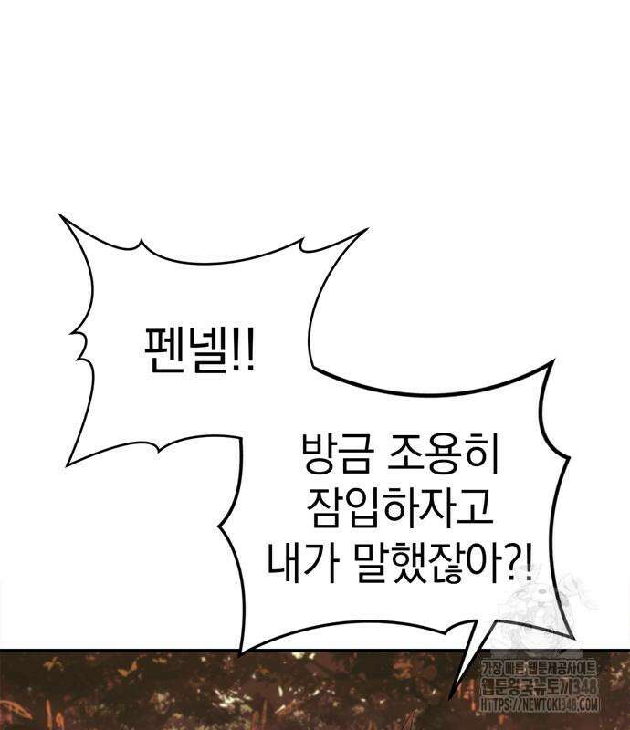 화염의 피스메이커 14화 15