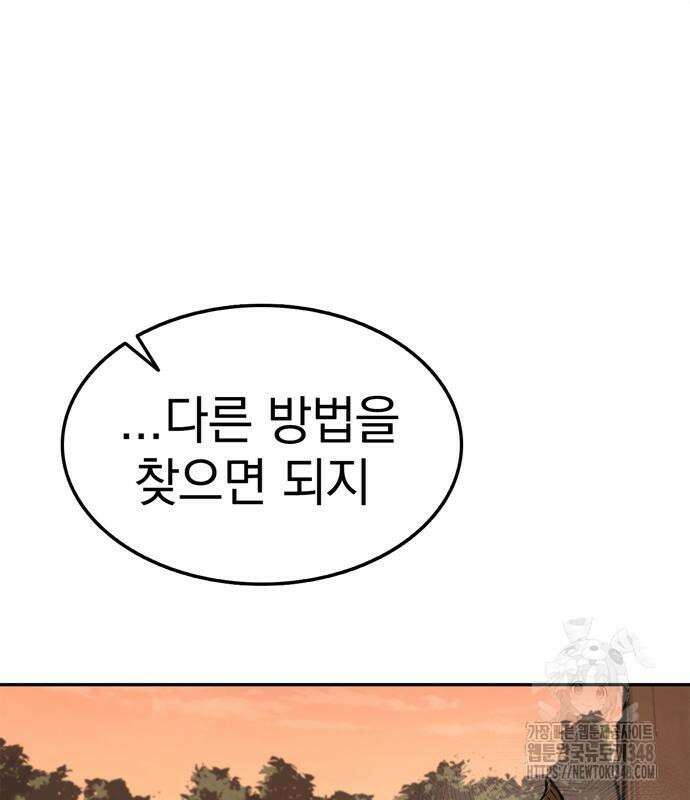 화염의 피스메이커 14화 17