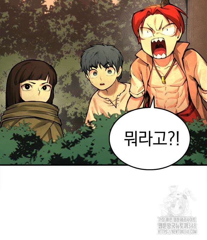 화염의 피스메이커 14화 18