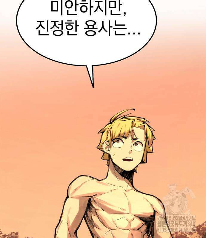 화염의 피스메이커 14화 20