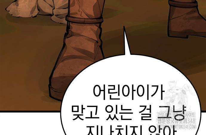 화염의 피스메이커 14화 22