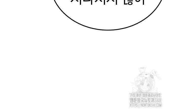 화염의 피스메이커 14화 23