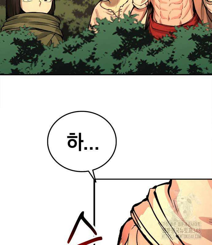 화염의 피스메이커 14화 25