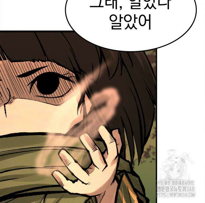 화염의 피스메이커 14화 27