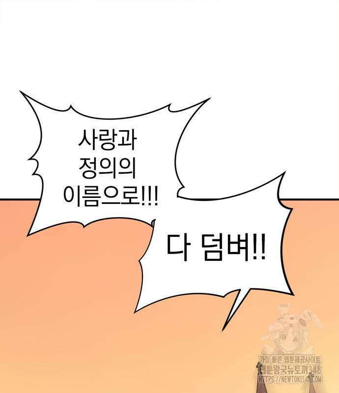 화염의 피스메이커 14화 29