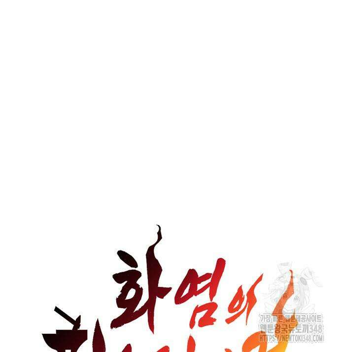 화염의 피스메이커 14화 34