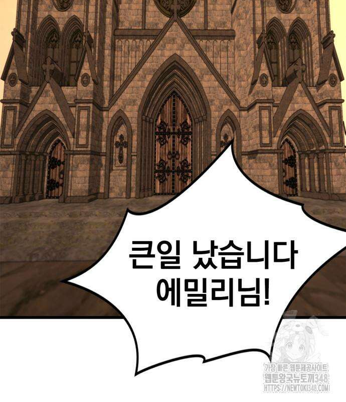 화염의 피스메이커 14화 38