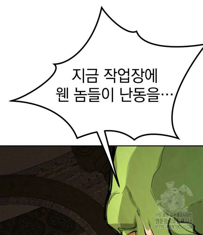 화염의 피스메이커 14화 39