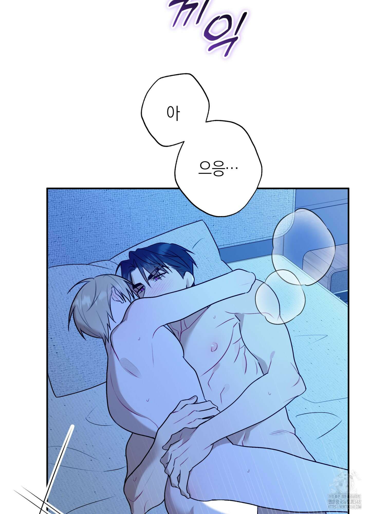 악수는 생략합시다 26화 2