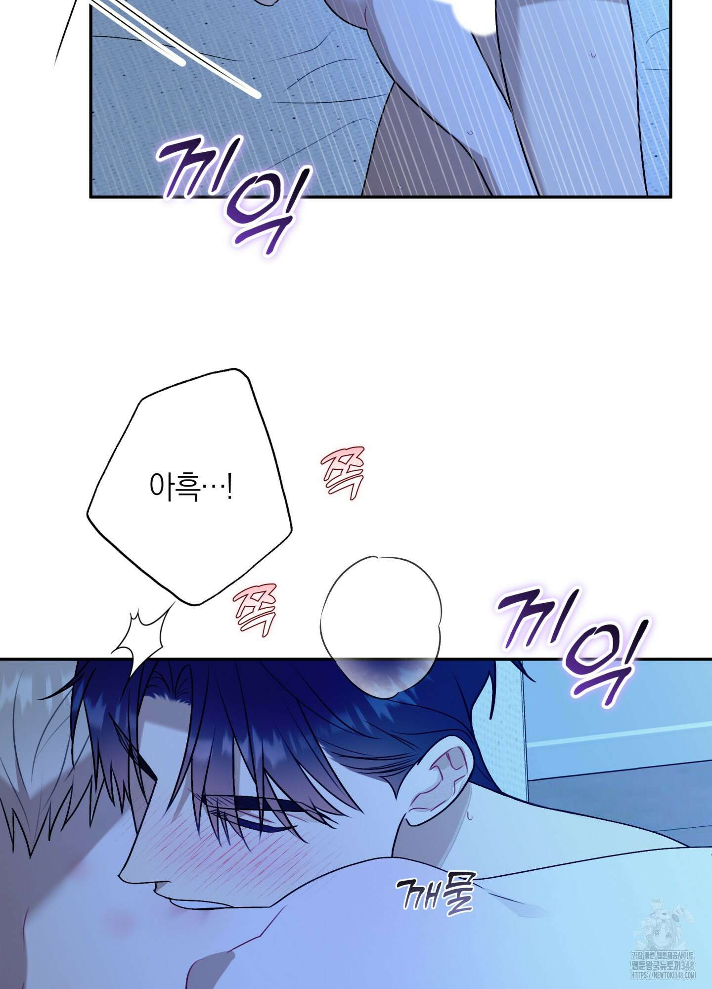 악수는 생략합시다 26화 3