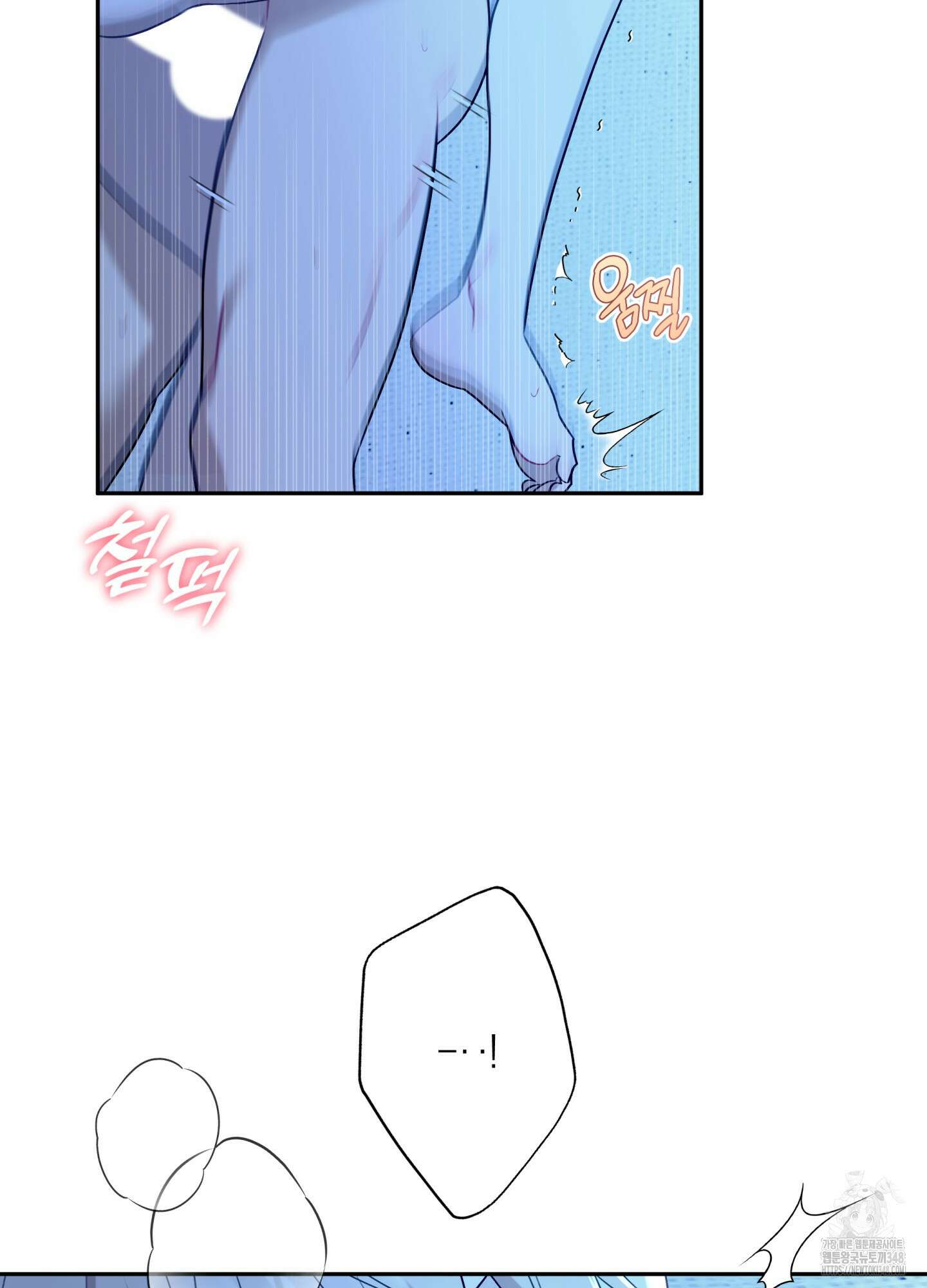 악수는 생략합시다 26화 5