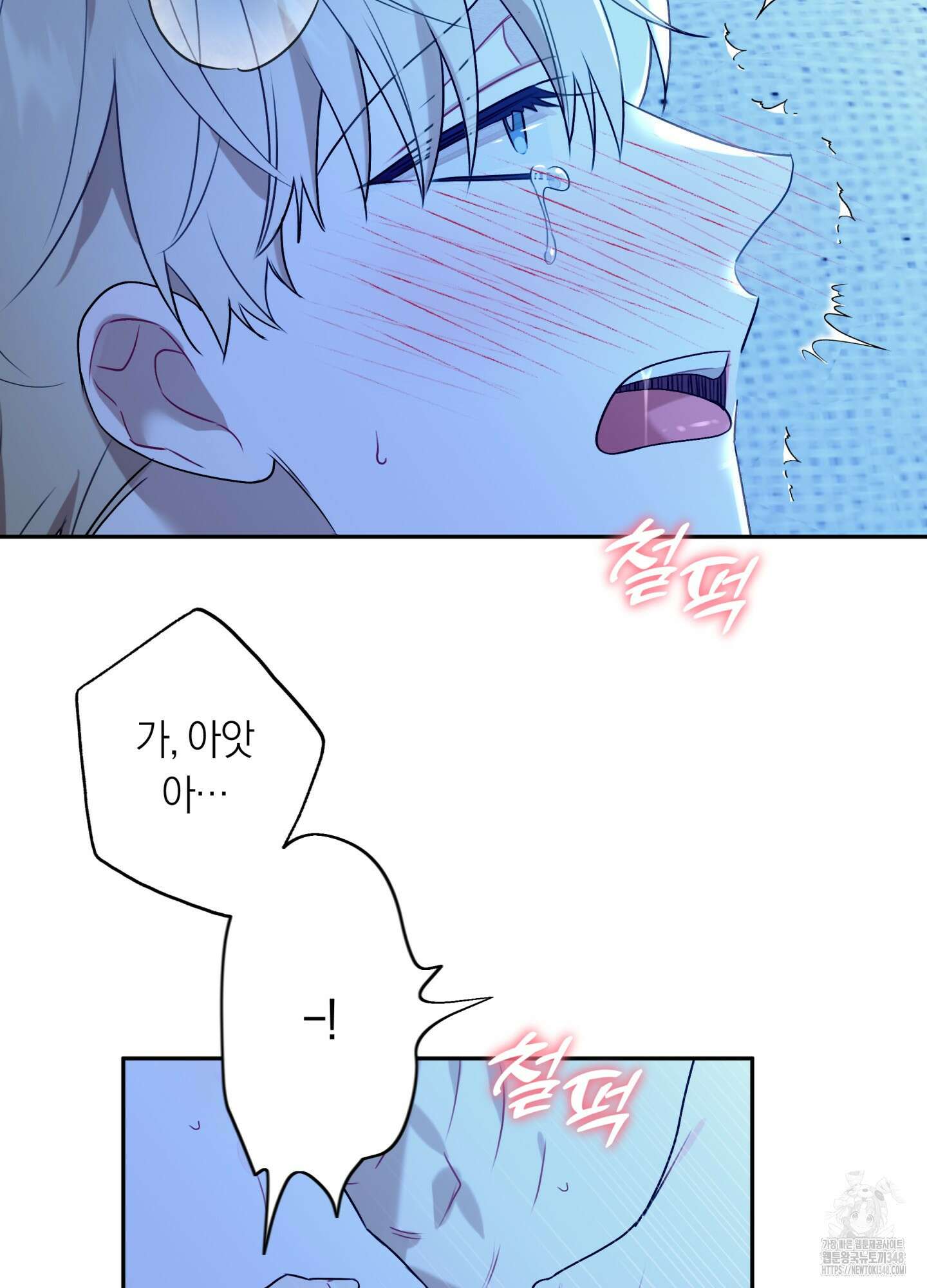 악수는 생략합시다 26화 6