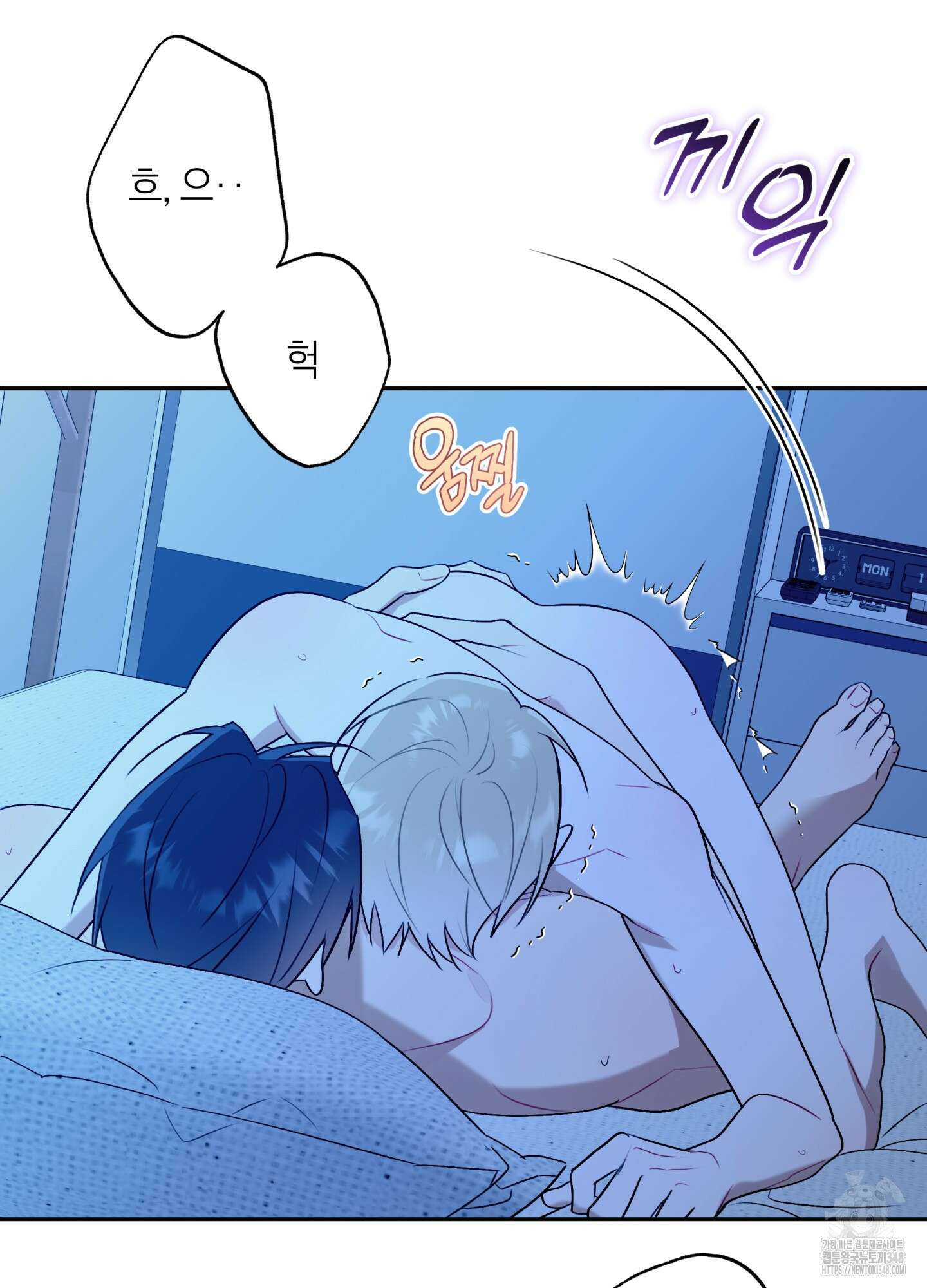 악수는 생략합시다 26화 9