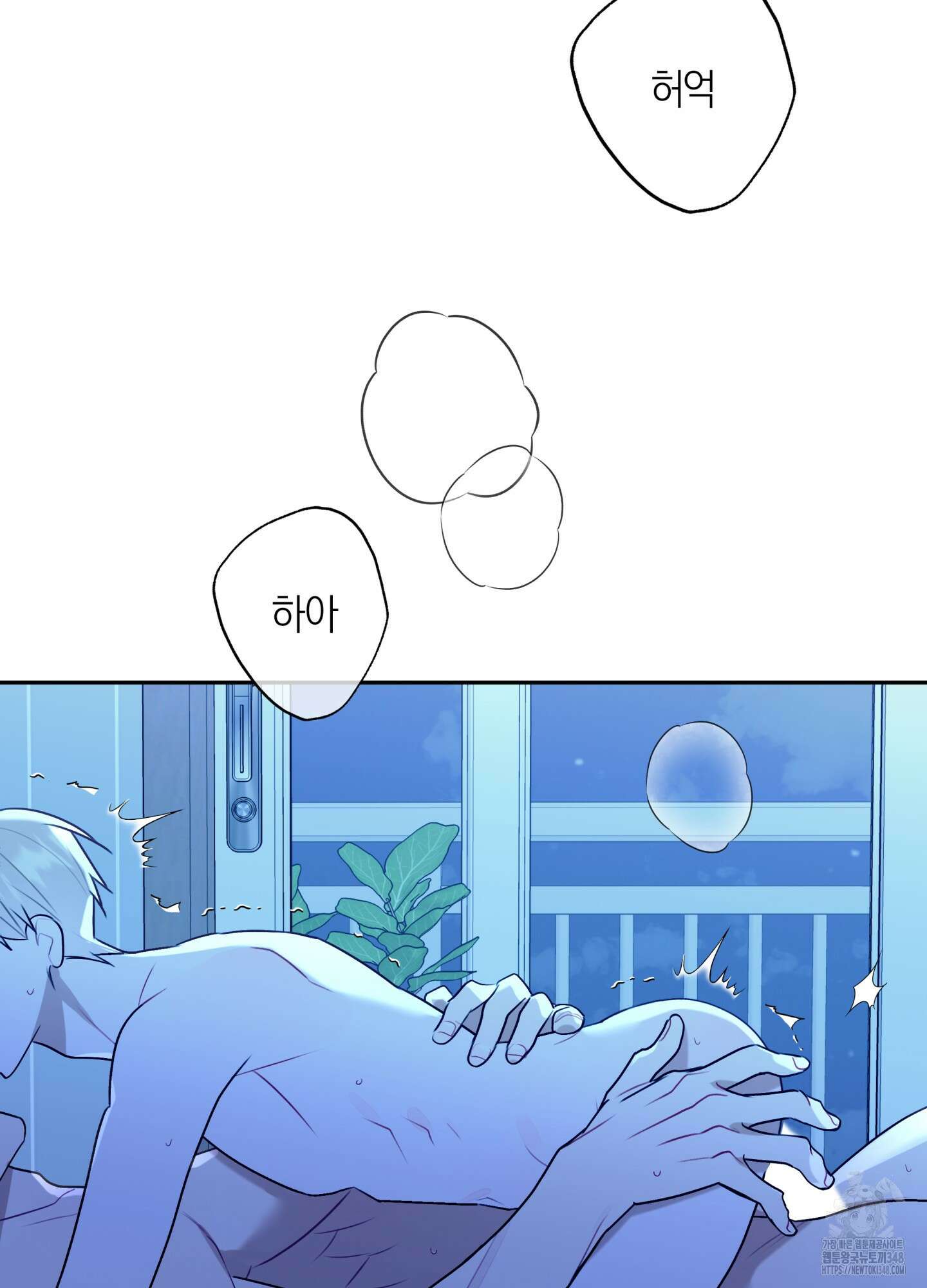 악수는 생략합시다 26화 10