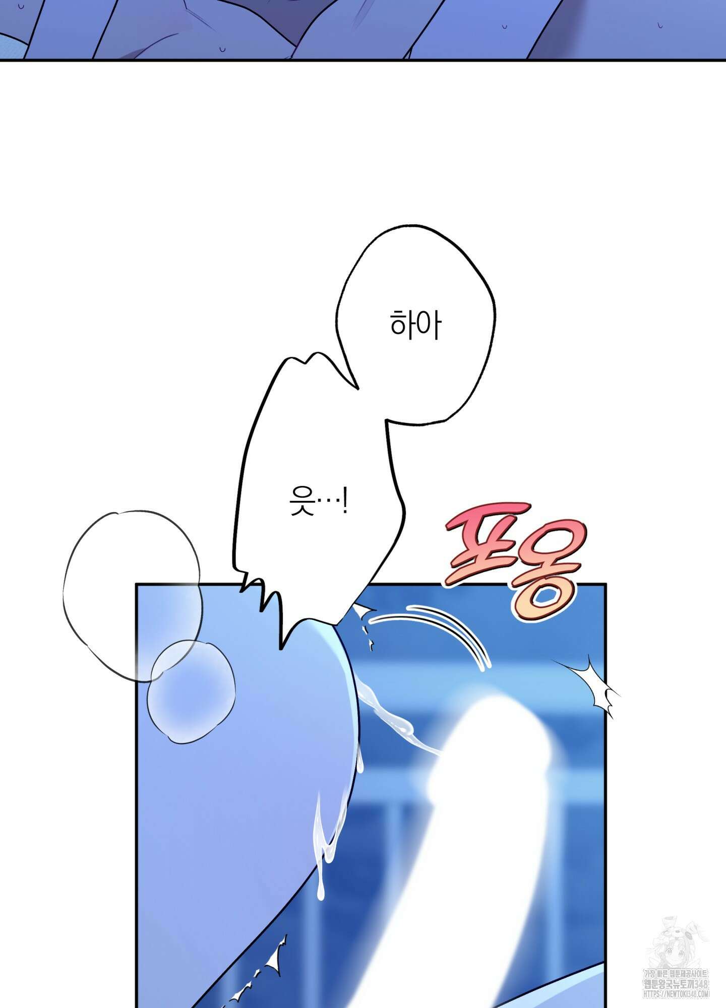 악수는 생략합시다 26화 11