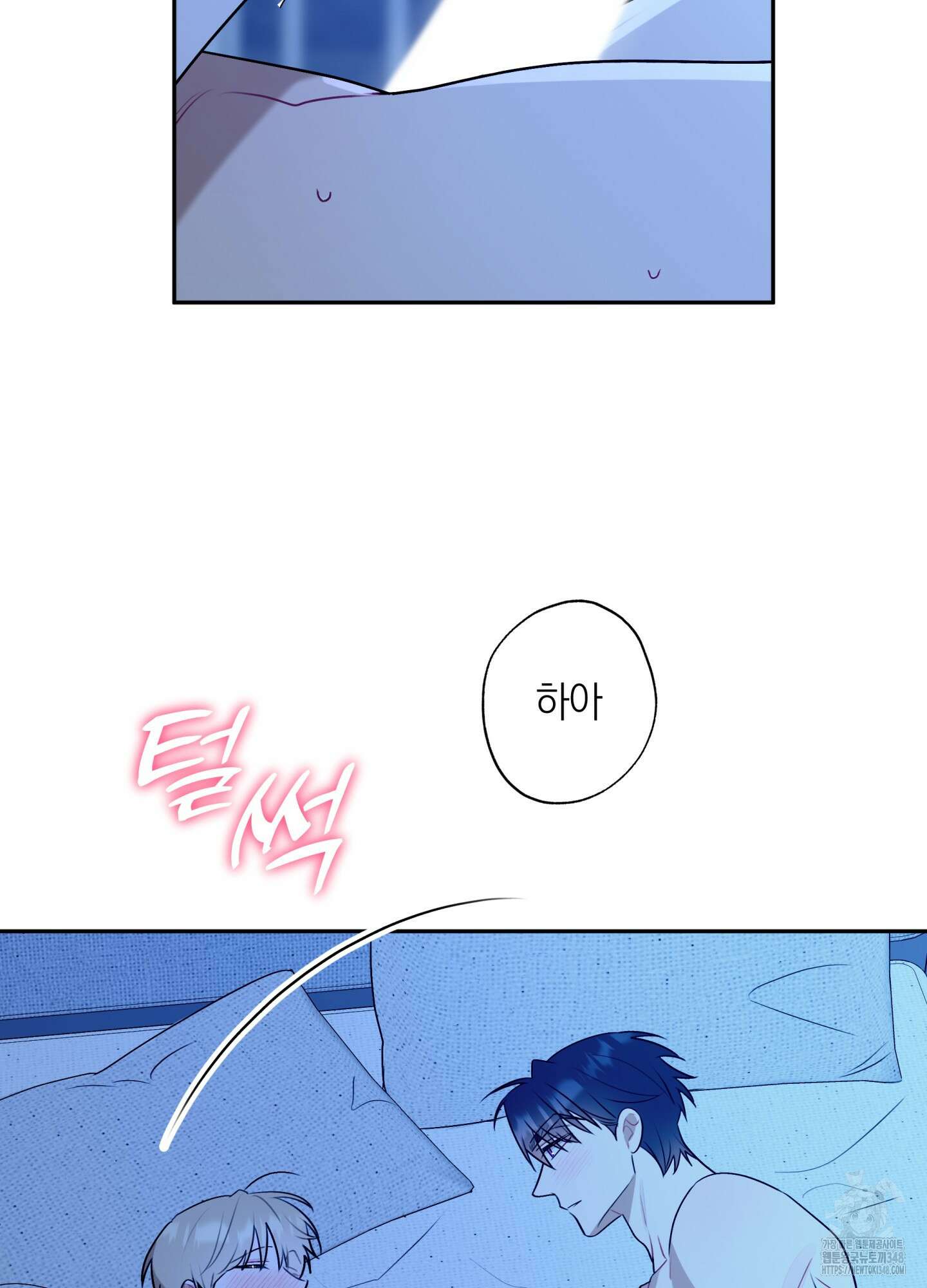 악수는 생략합시다 26화 12