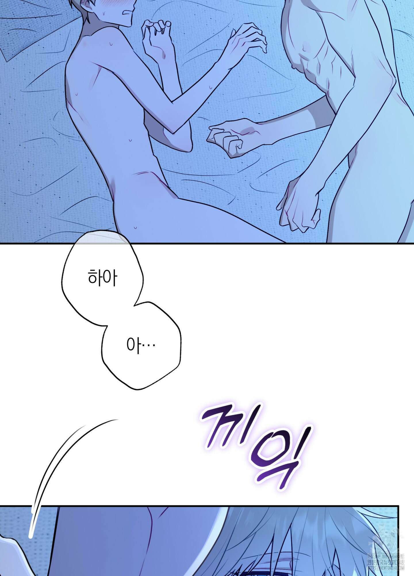 악수는 생략합시다 26화 13