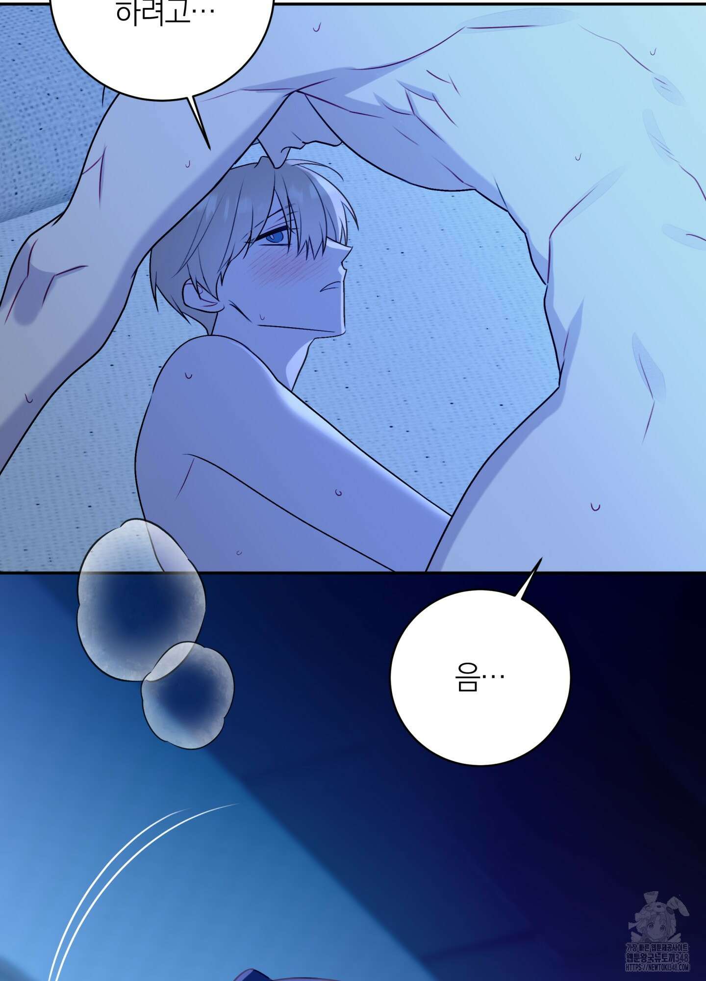 악수는 생략합시다 26화 15
