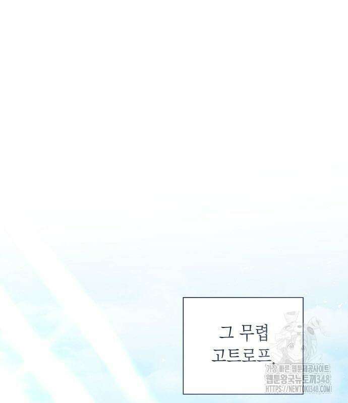 황후 자리를 버리겠습니다 86화 2