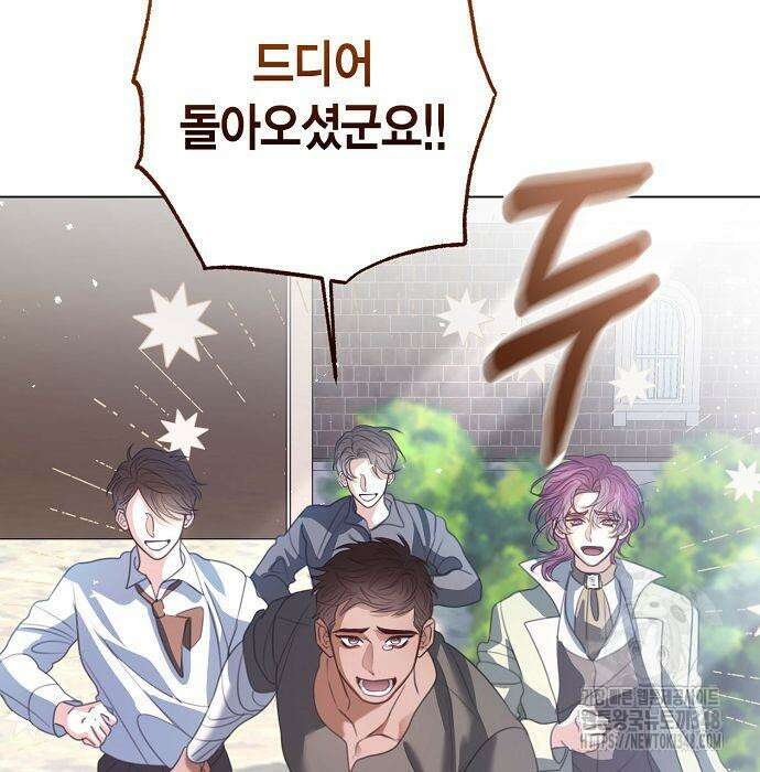 황후 자리를 버리겠습니다 86화 8