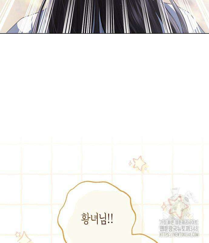 황후 자리를 버리겠습니다 86화 10