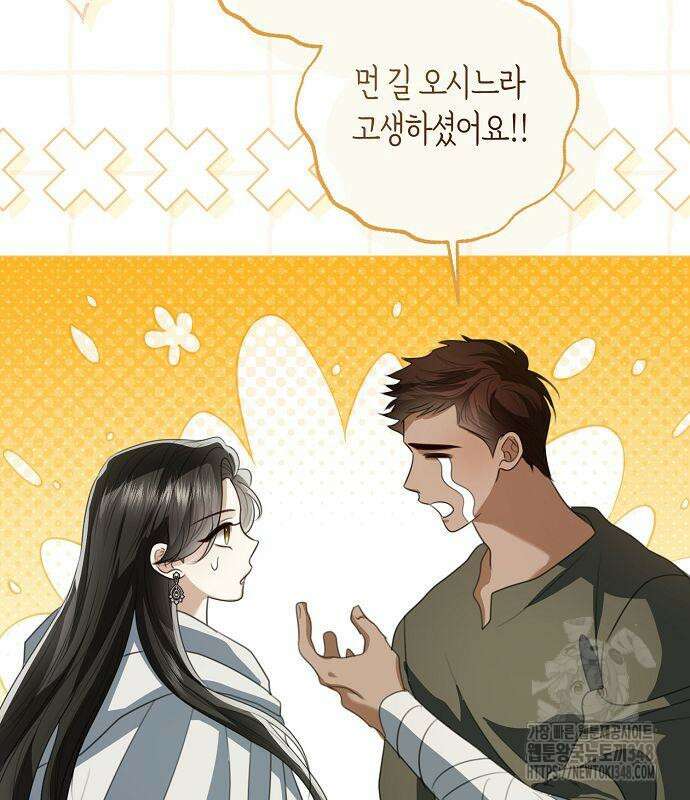 황후 자리를 버리겠습니다 86화 11