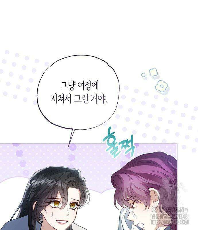 황후 자리를 버리겠습니다 86화 15