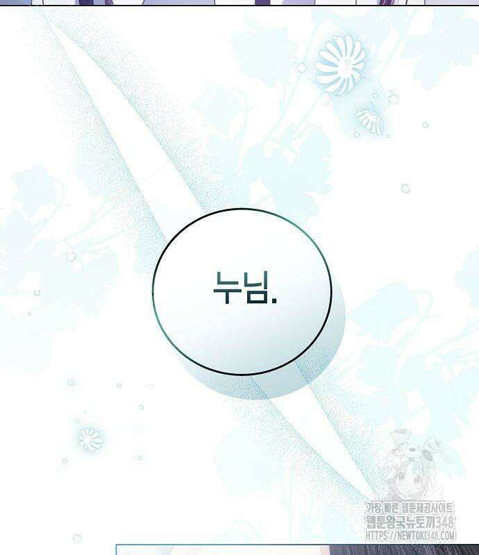 황후 자리를 버리겠습니다 86화 22