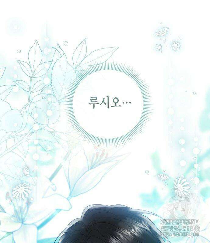 황후 자리를 버리겠습니다 86화 27