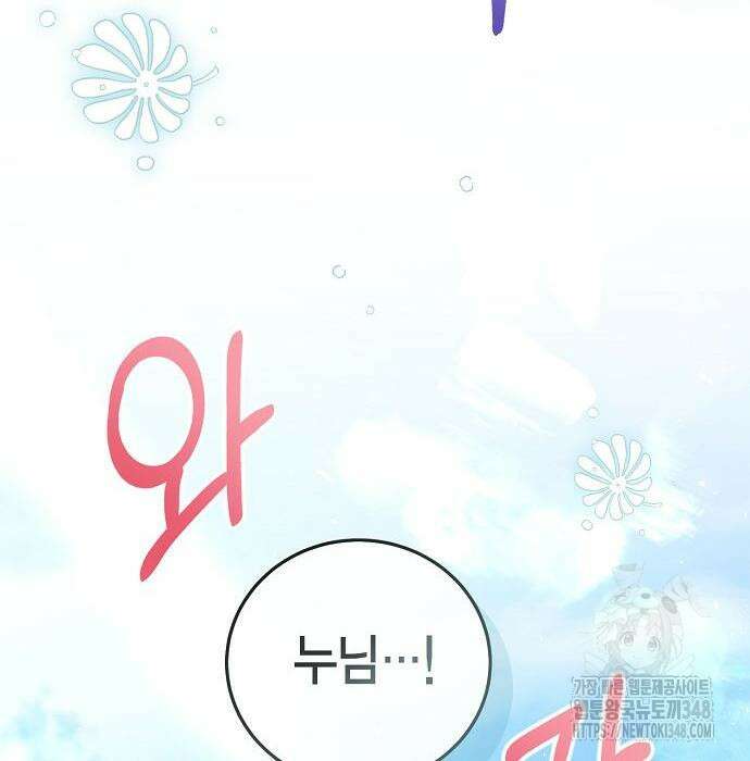 황후 자리를 버리겠습니다 86화 33