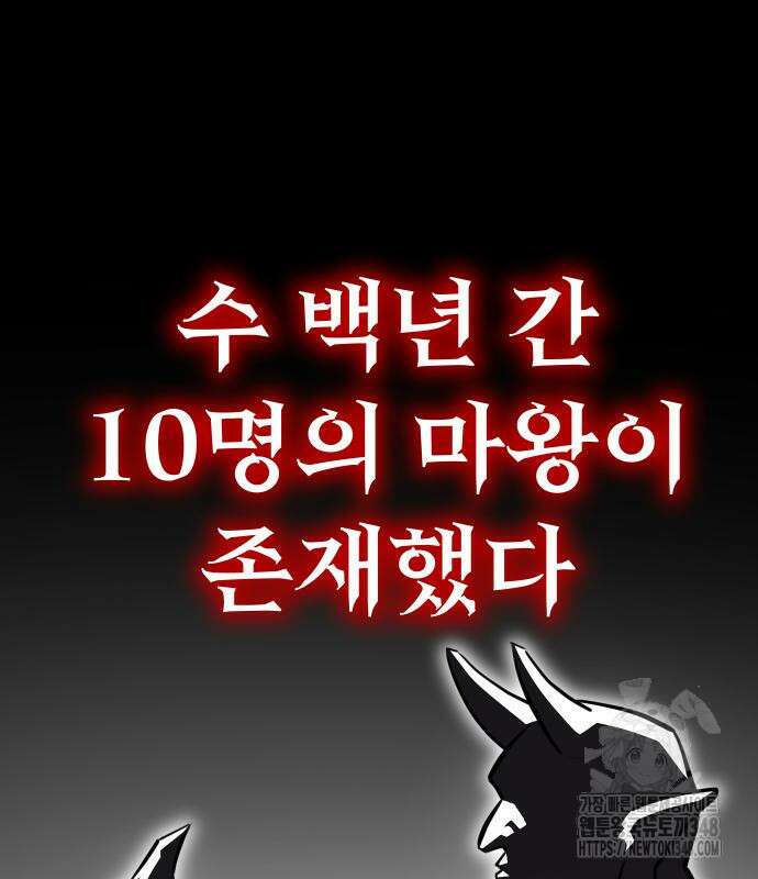 절세미남 망나니 해골 되다 4화 2