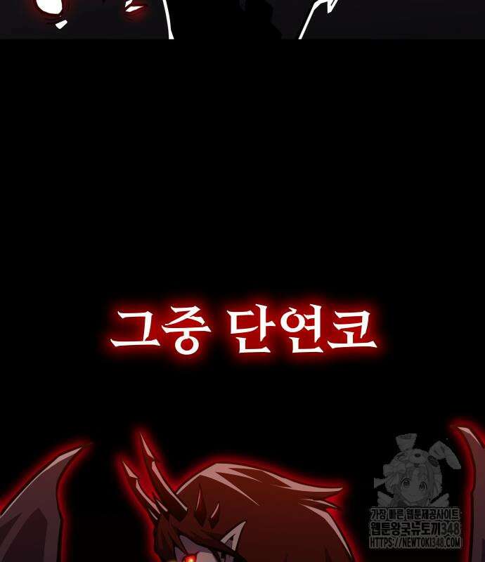 절세미남 망나니 해골 되다 4화 4